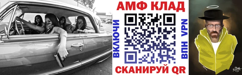 Амфетамин Розовый  Новозыбков 