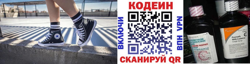 OMG рабочий сайт Новозыбков Кодеиновый сироп Lean напиток Lean (лин) где можно купить наркотик