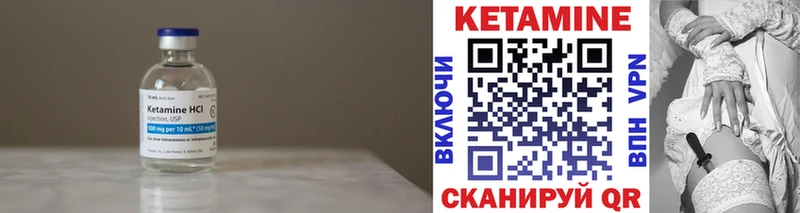 Кетамин VHQ  Новозыбков 