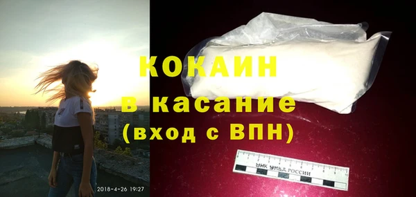 кокаин премиум Бородино