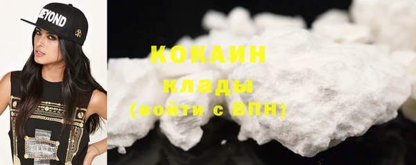 кокаин премиум Бородино