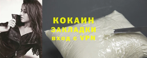 кокаин премиум Бородино