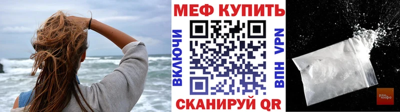 МЕФ кристаллы  Новозыбков 