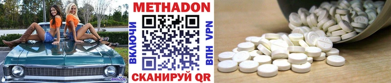 закладка  Новозыбков  МЕТАДОН VHQ 